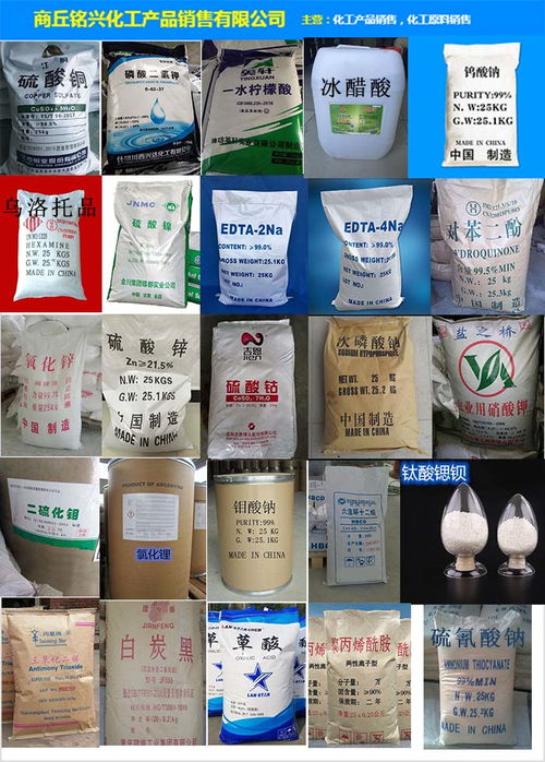 銘興化工原料供應(yīng)、烏洛托品價格及奶制品批發(fā)與進(jìn)出口服務(wù)